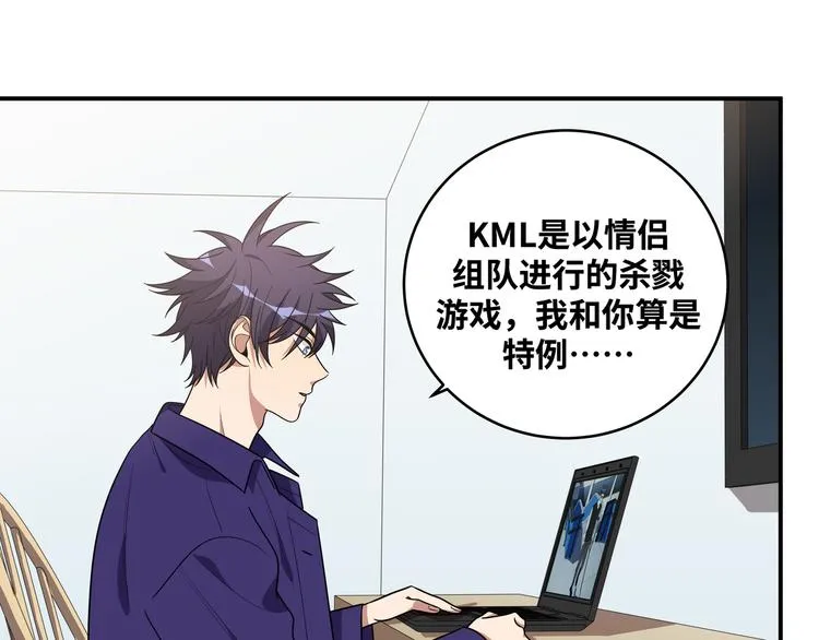 第21话 安然遇袭 第48页