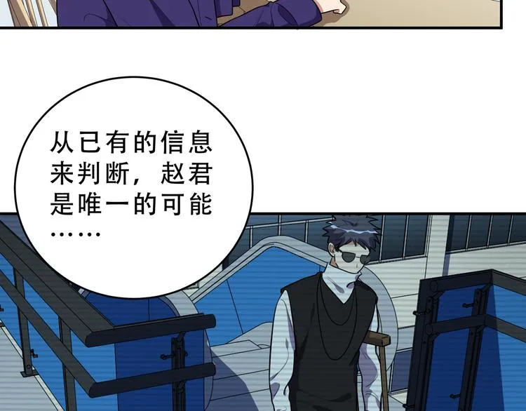 第21话 安然遇袭 第49页