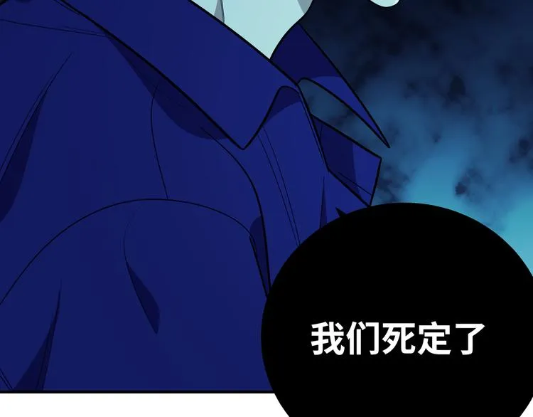 第21话 安然遇袭 第52页