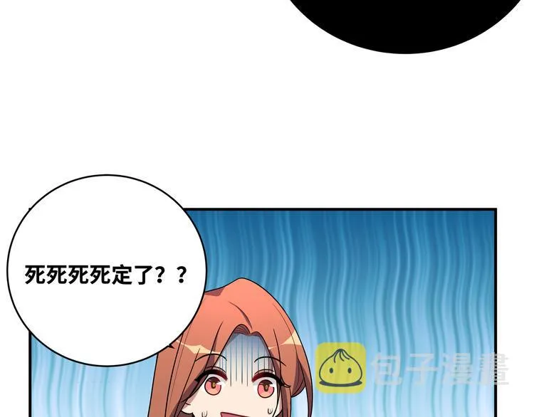 第21话 安然遇袭 第53页