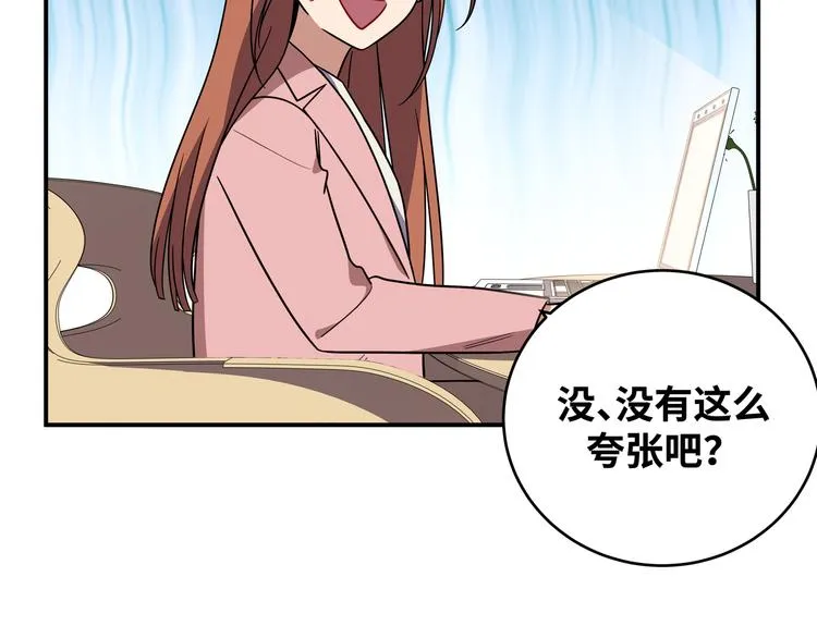 第21话 安然遇袭 第54页