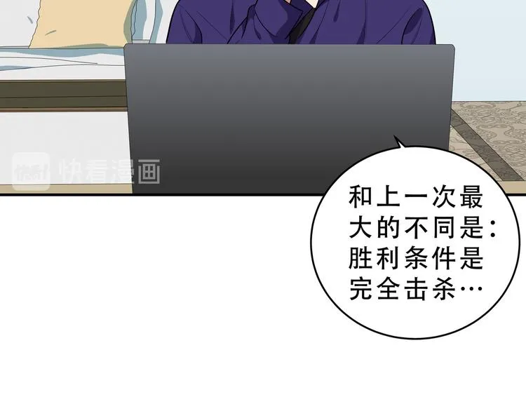 第21话 安然遇袭 第56页