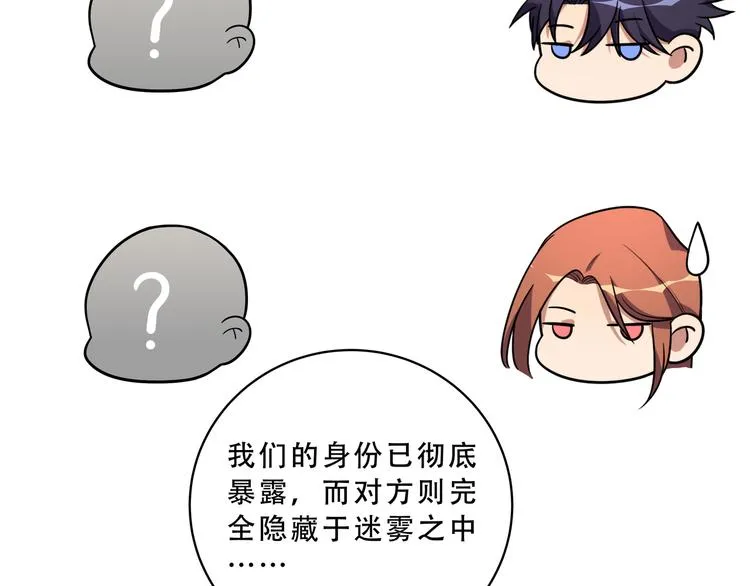 第21话 安然遇袭 第60页