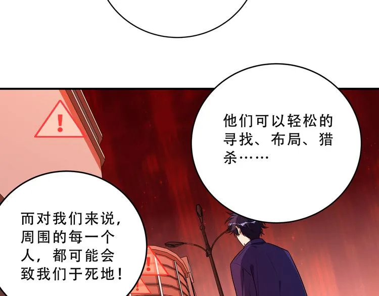 第21话 安然遇袭 第61页