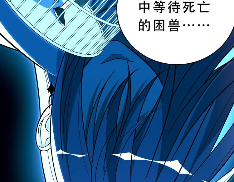 第21话 安然遇袭 第65页