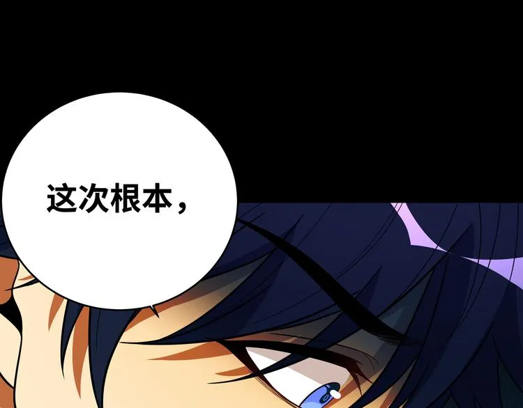 第21话 安然遇袭 第68页