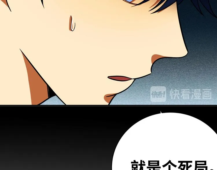 第21话 安然遇袭 第69页