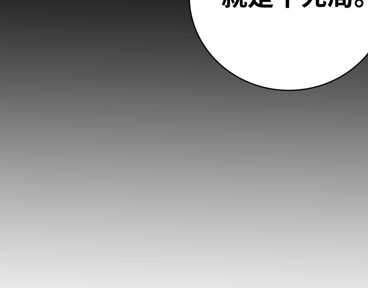 第21话 安然遇袭 第70页