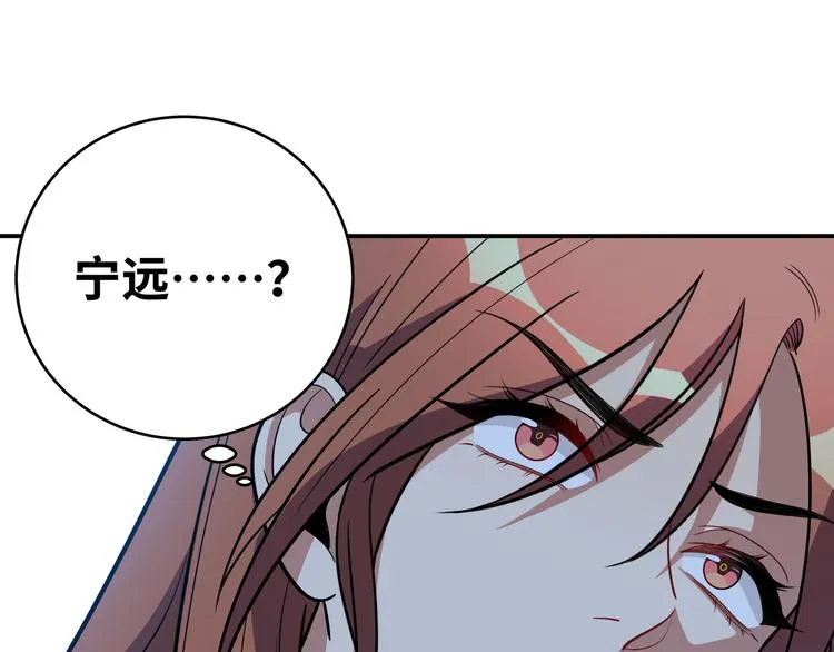 第21话 安然遇袭 第74页