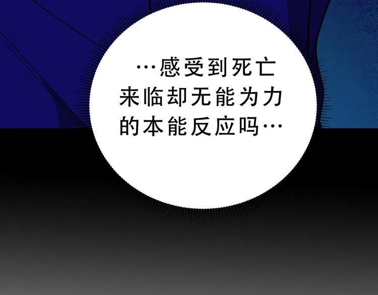 第21话 安然遇袭 第79页