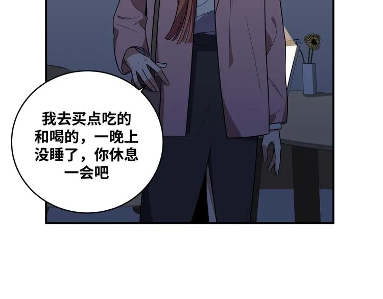 第21话 安然遇袭 第83页