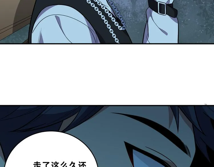 第21话 安然遇袭 第90页