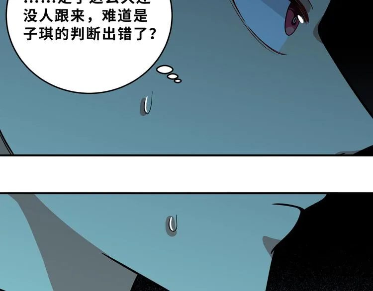 第21话 安然遇袭 第91页