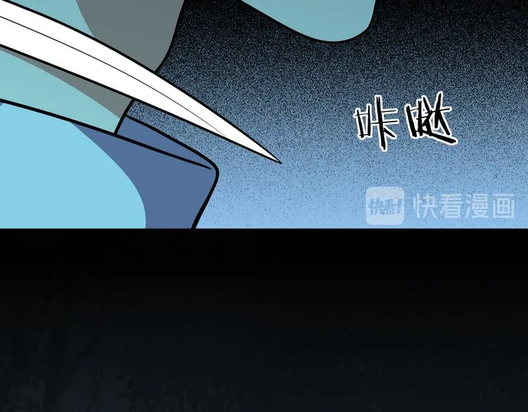 第21话 安然遇袭 第92页