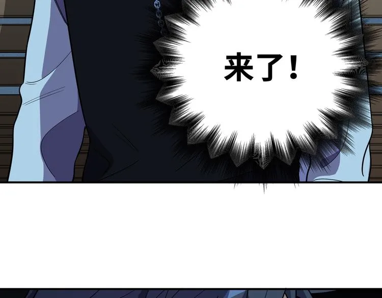 第21话 安然遇袭 第95页