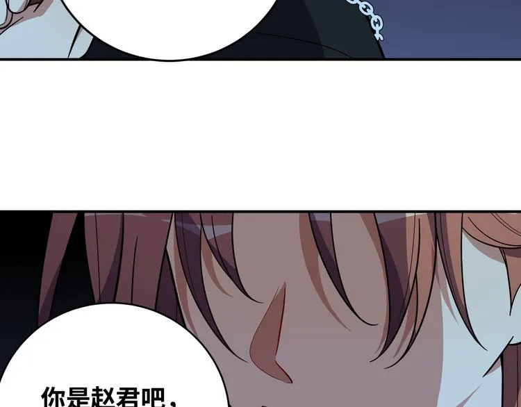 第21话 安然遇袭 第97页