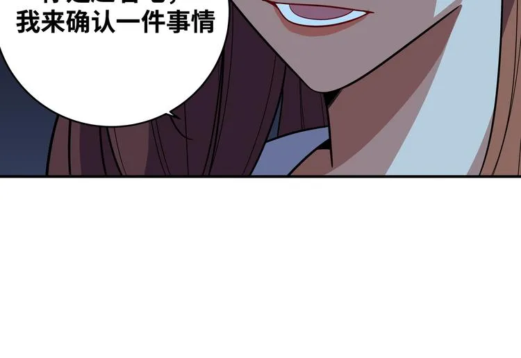第21话 安然遇袭 第98页