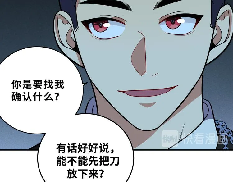 第21话 安然遇袭 第101页