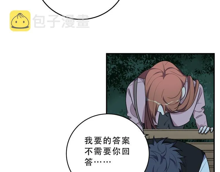 第21话 安然遇袭 第102页