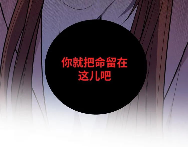第21话 安然遇袭 第107页