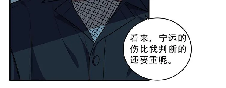 第21话 安然遇袭 第112页