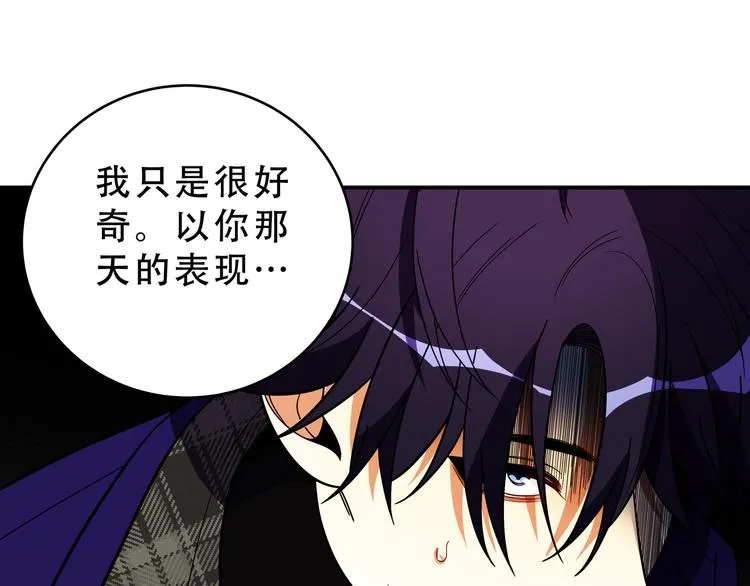 第21话 安然遇袭 第113页