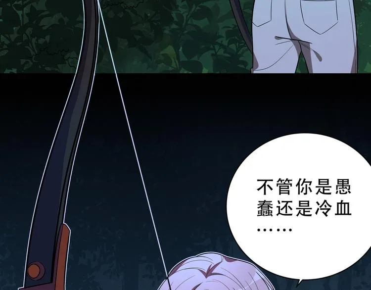 第21话 安然遇袭 第119页