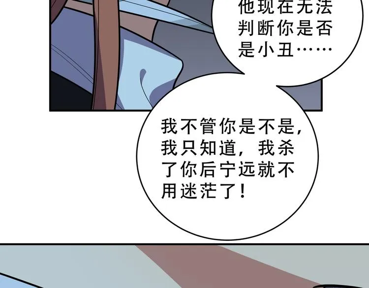 第21话 安然遇袭 第124页