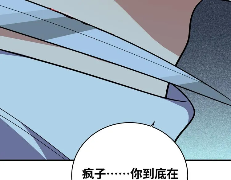 第21话 安然遇袭 第125页
