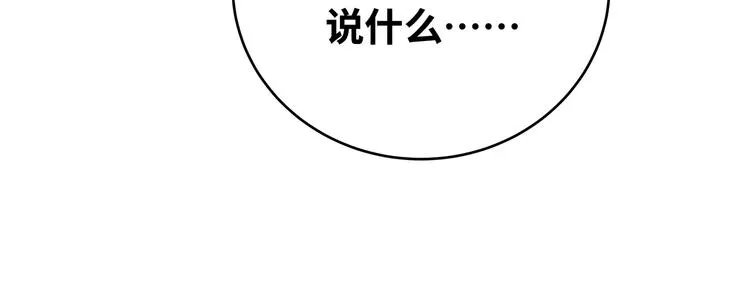 第21话 安然遇袭 第126页