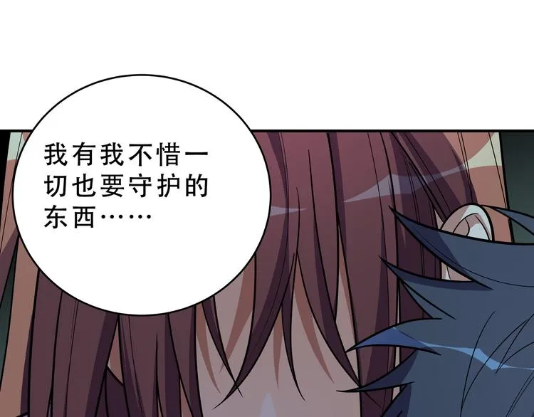 第21话 安然遇袭 第127页