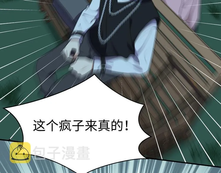第21话 安然遇袭 第130页