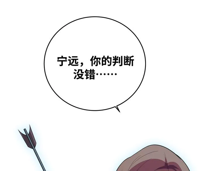 第21话 安然遇袭 第143页