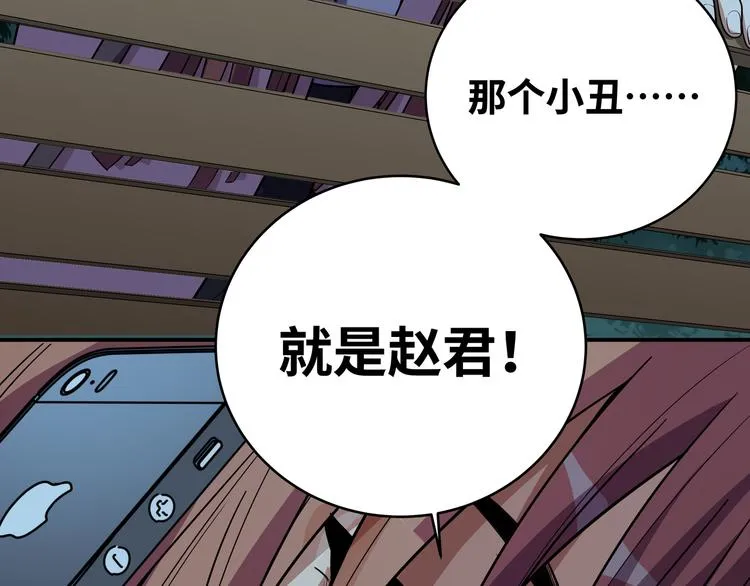 第21话 安然遇袭 第145页