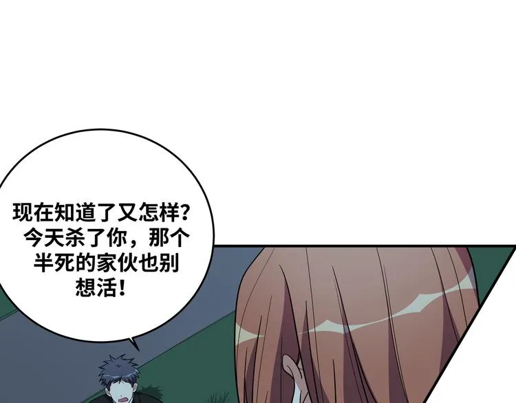 第21话 安然遇袭 第147页