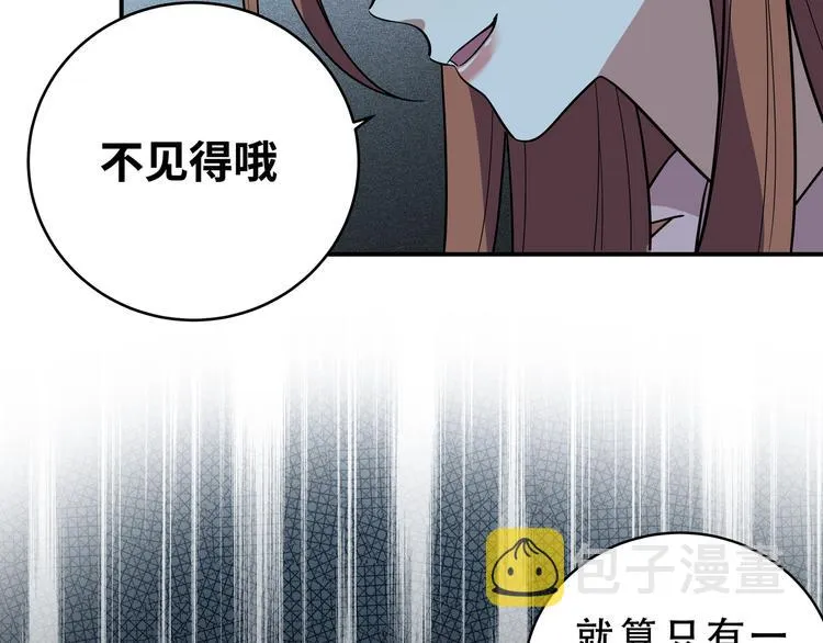 第21话 安然遇袭 第149页