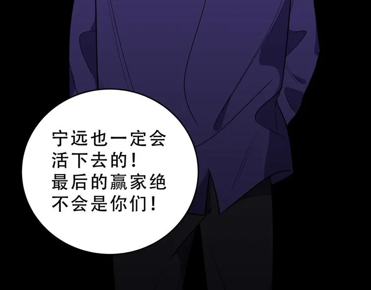 第21话 安然遇袭 第151页
