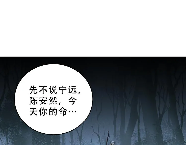 第21话 安然遇袭 第154页