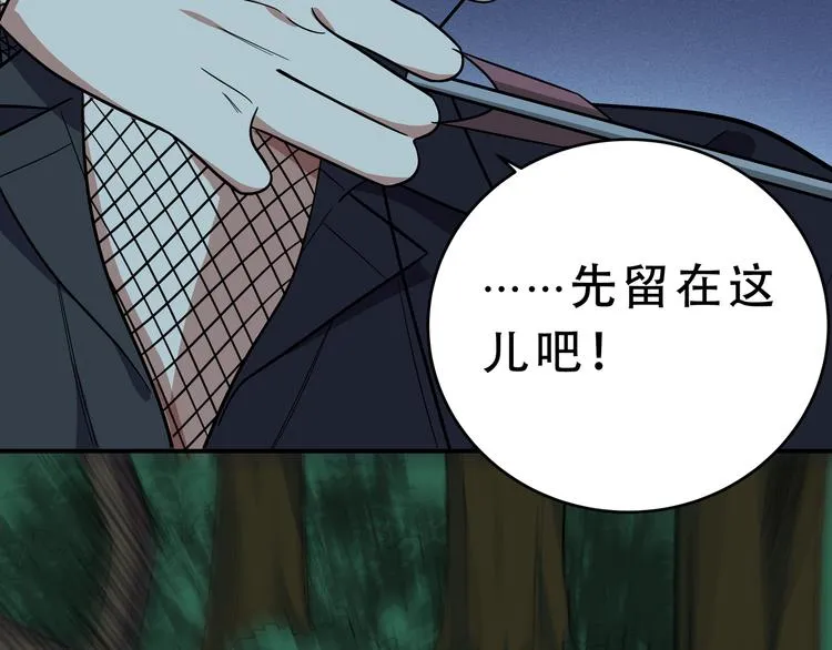 第21话 安然遇袭 第157页