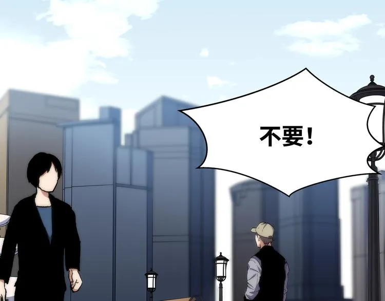 第23话 逆转战局，敌人暴露 第2页