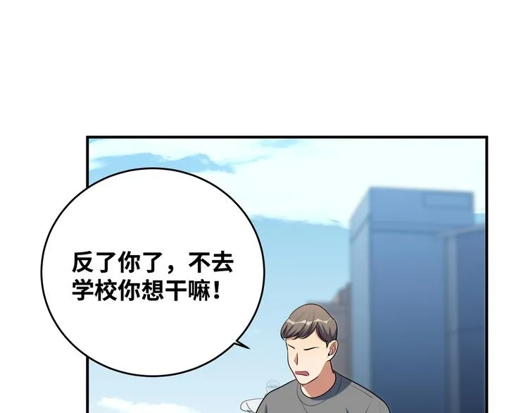 第23话 逆转战局，敌人暴露 第4页