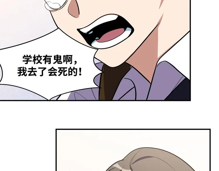 第23话 逆转战局，敌人暴露 第7页
