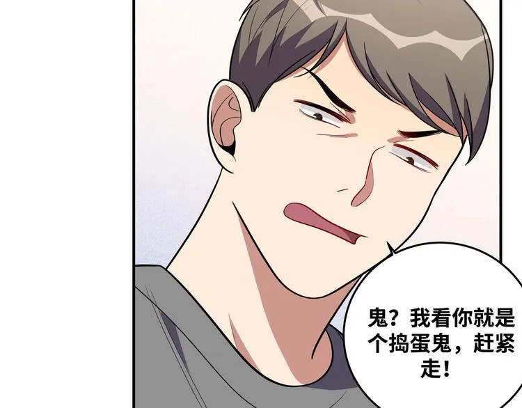 第23话 逆转战局，敌人暴露 第8页