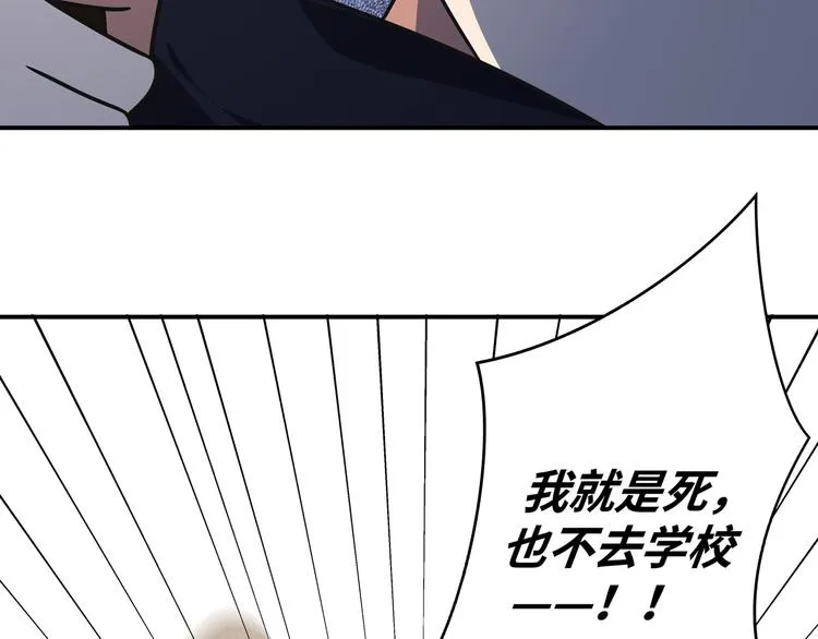 第23话 逆转战局，敌人暴露 第12页