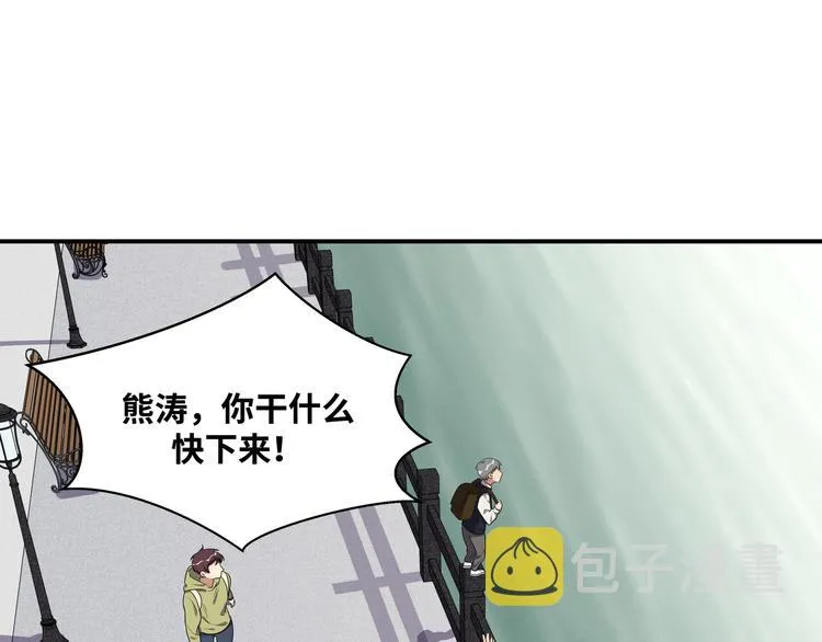 第23话 逆转战局，敌人暴露 第16页