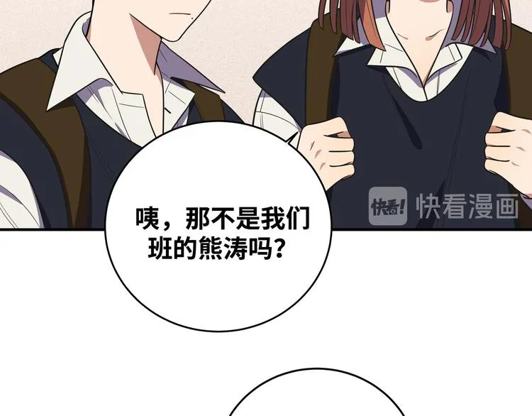 第23话 逆转战局，敌人暴露 第21页