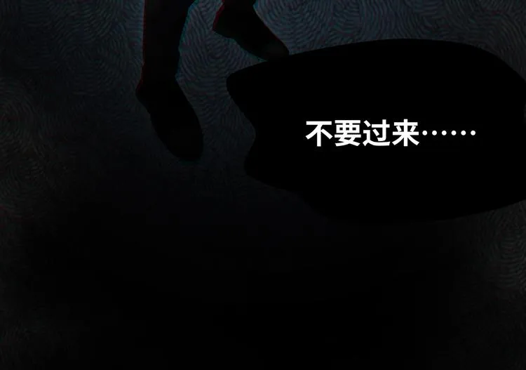 第23话 逆转战局，敌人暴露 第28页
