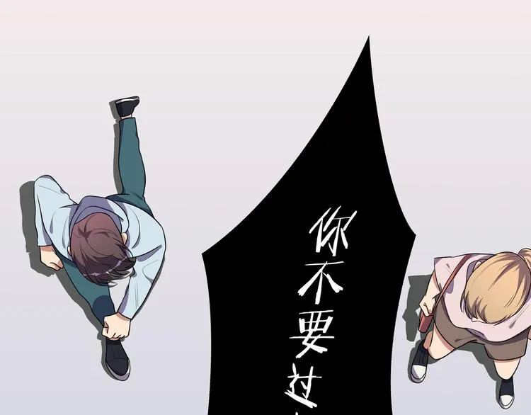 第23话 逆转战局，敌人暴露 第29页