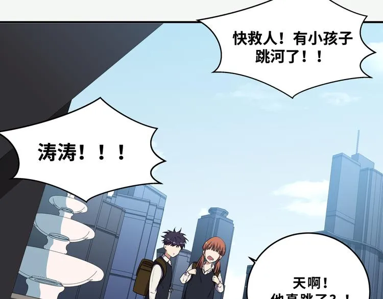 第23话 逆转战局，敌人暴露 第32页