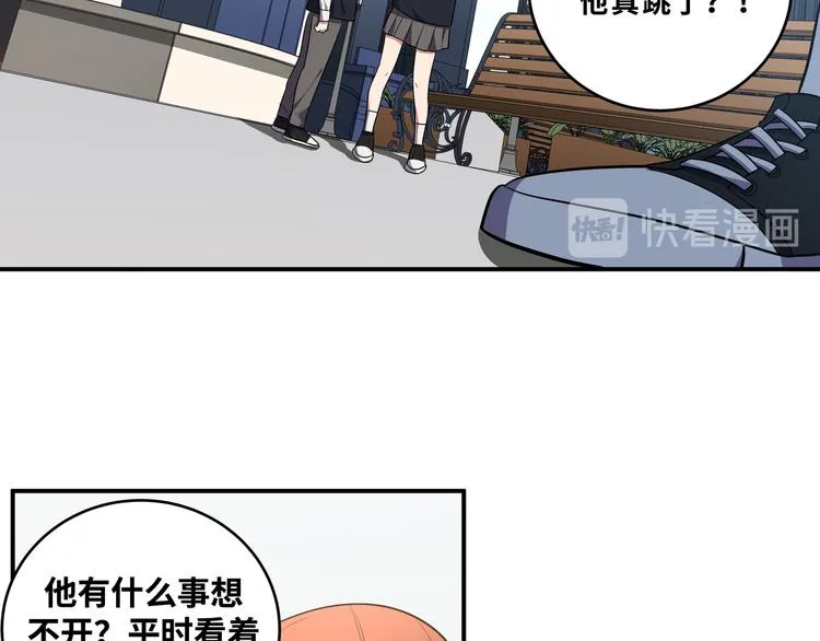 第23话 逆转战局，敌人暴露 第33页